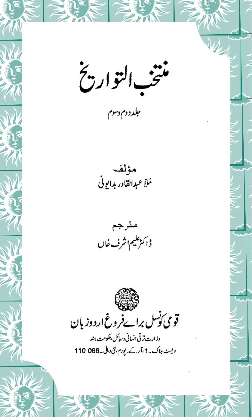Muntakhab-ut-Tawarikh - Mulla Abd al-Qadir Badayuni -Urdu Translation Vol 2-3