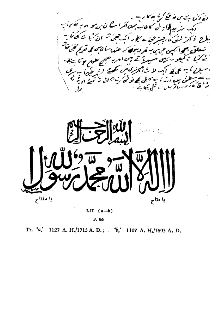 Muslim Monuments of Ahmadabad through their Inscriptions