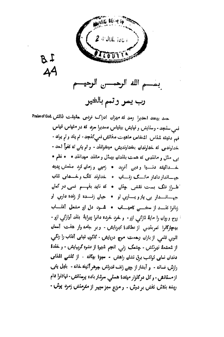 Shah Alam Nama: A History of the reign of Shah Alam II