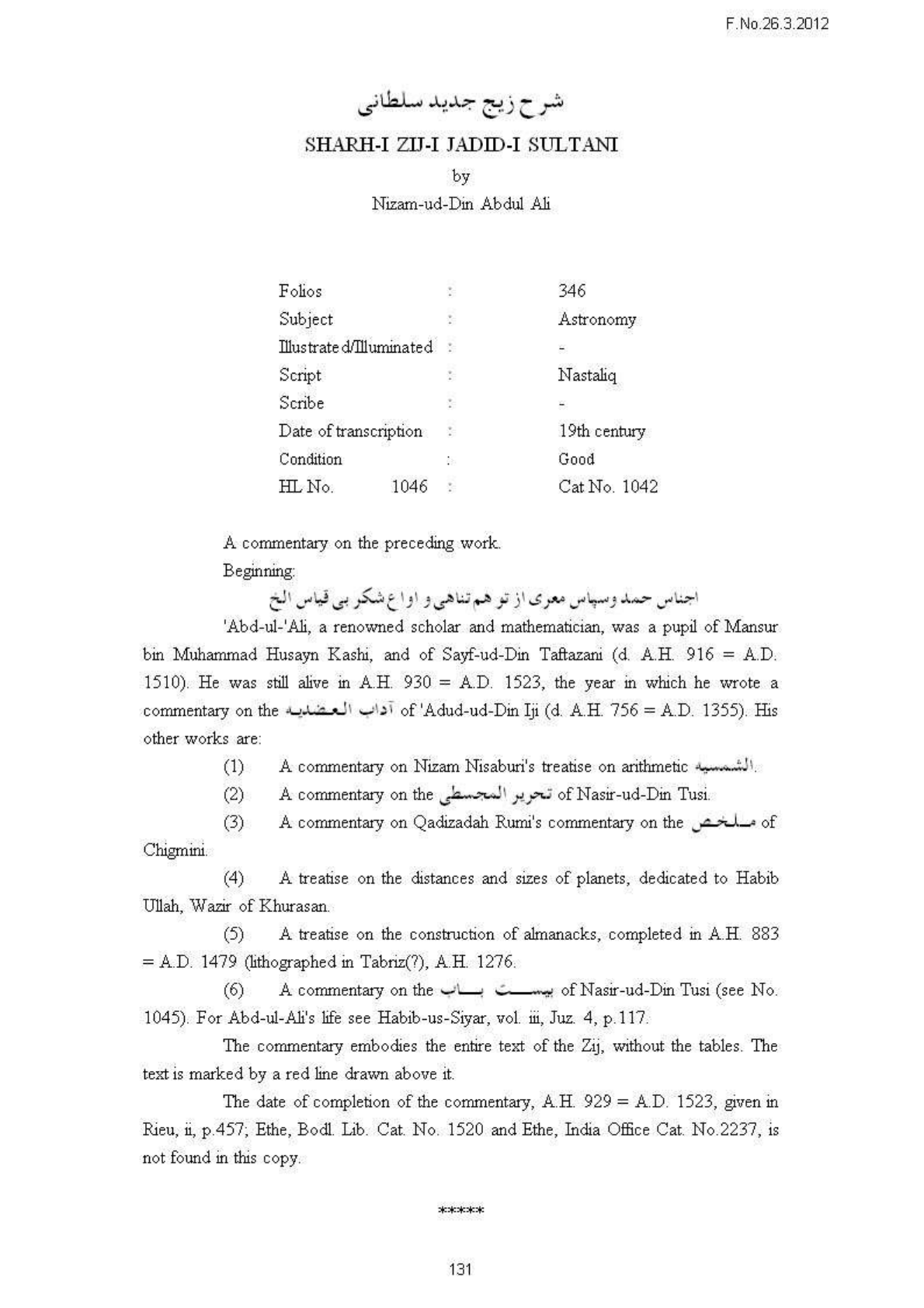 Sharh-i Zij-i Jadid-i Sultani ( شرح زیج جدید سلطانی )