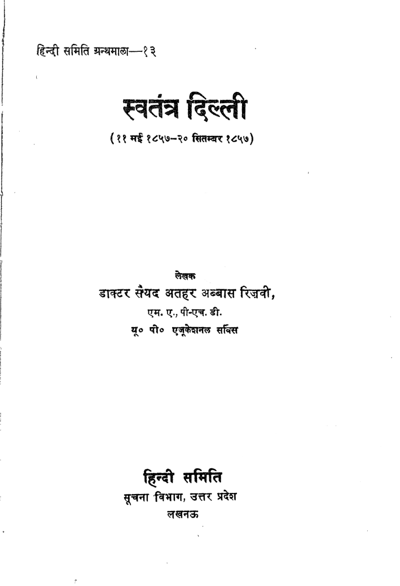 Swantantra Delhi (1857)