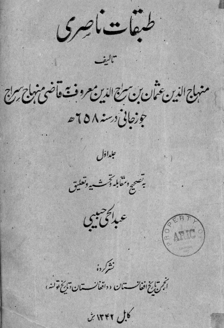 Tabaqat e Nasiri: Jild e Awwal - Minhajuddin Usman Bin Sirajuddin Ma'roof Ba Qazi Minhaj e Siraj Juzjani Vol-1