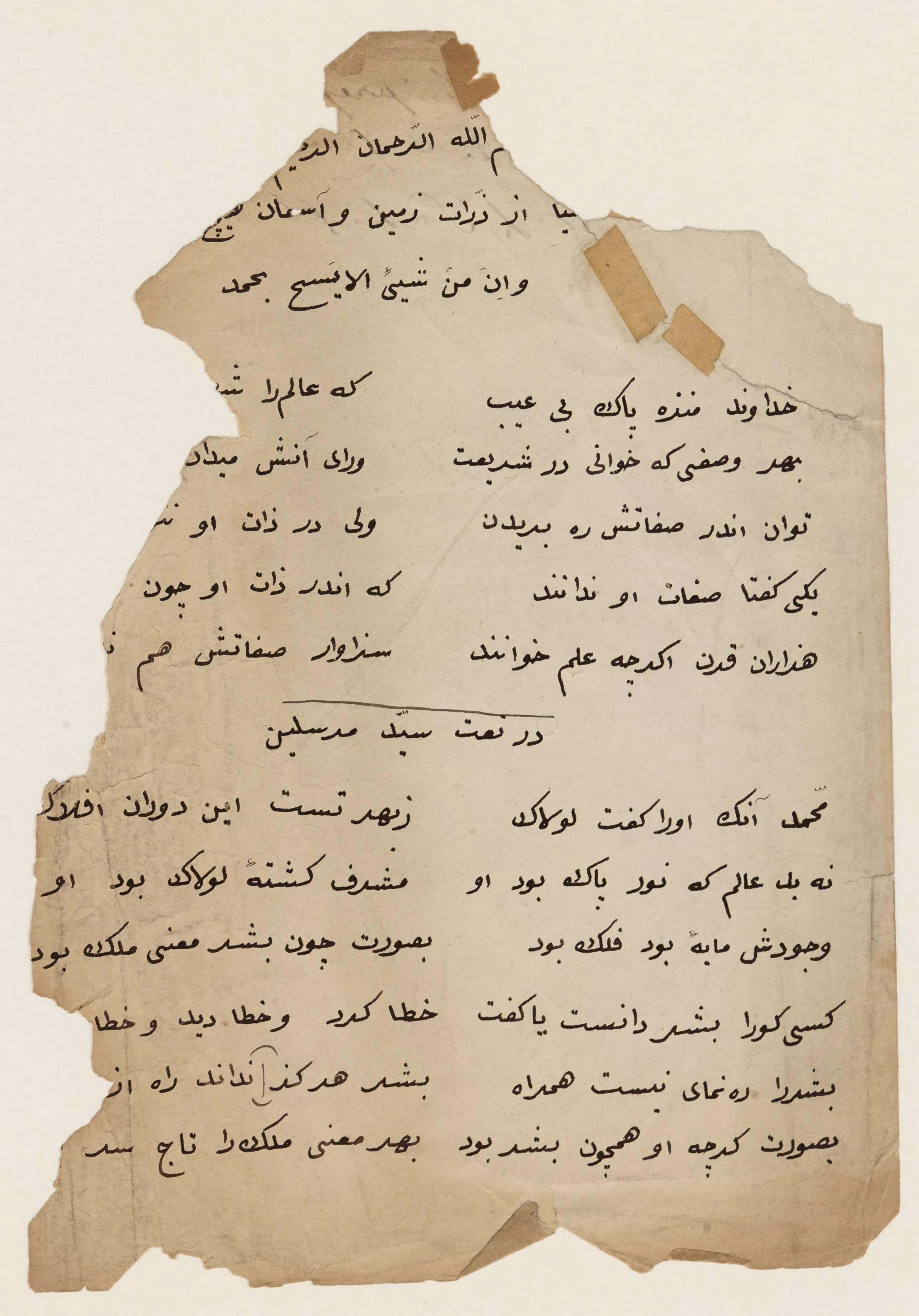 تاریخ ختای و ختن Tārīẖ-i ẖitāy wa hutan