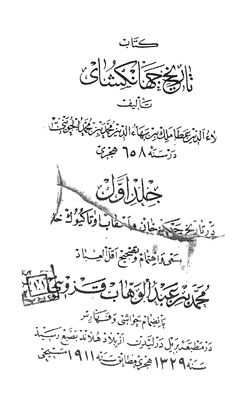 Tarikh Jahan Kashaye