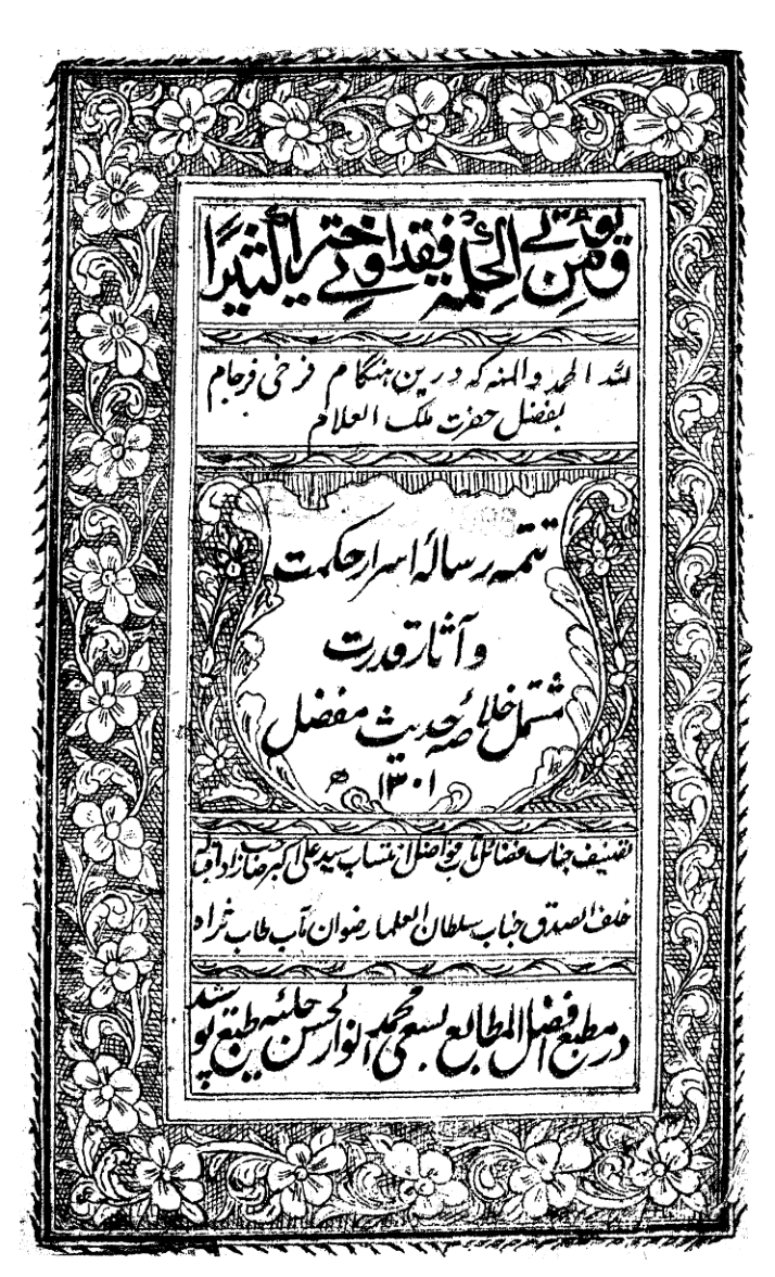 Tatma Risala Asrar - E - Hikmat - O - Aasraar - E - Qudrath