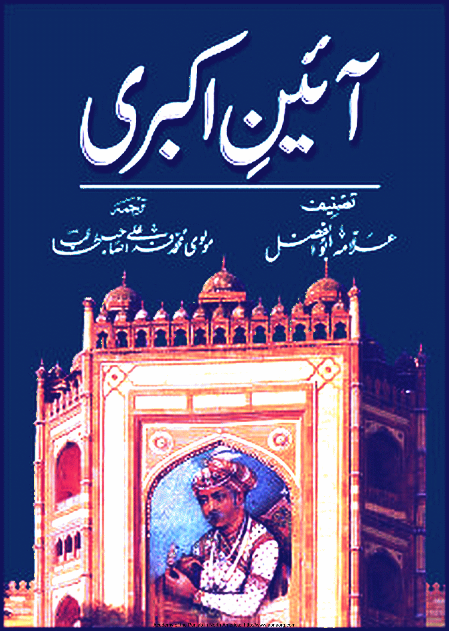 The Ain-I-Akbari Vol II (By ABUL FAZAL 'ALLAMI) In Urdu