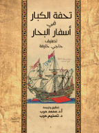 The Grand Masterpiece in the Voyages of the Seas