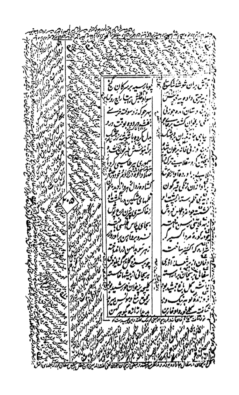 The Sikandar Nama e Bara