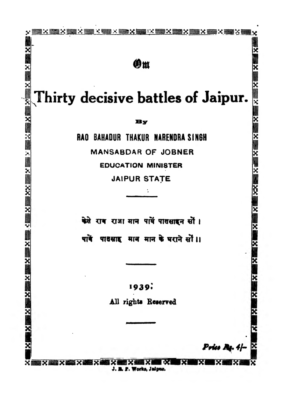 Thirty Decisive Battles Of Jaipur