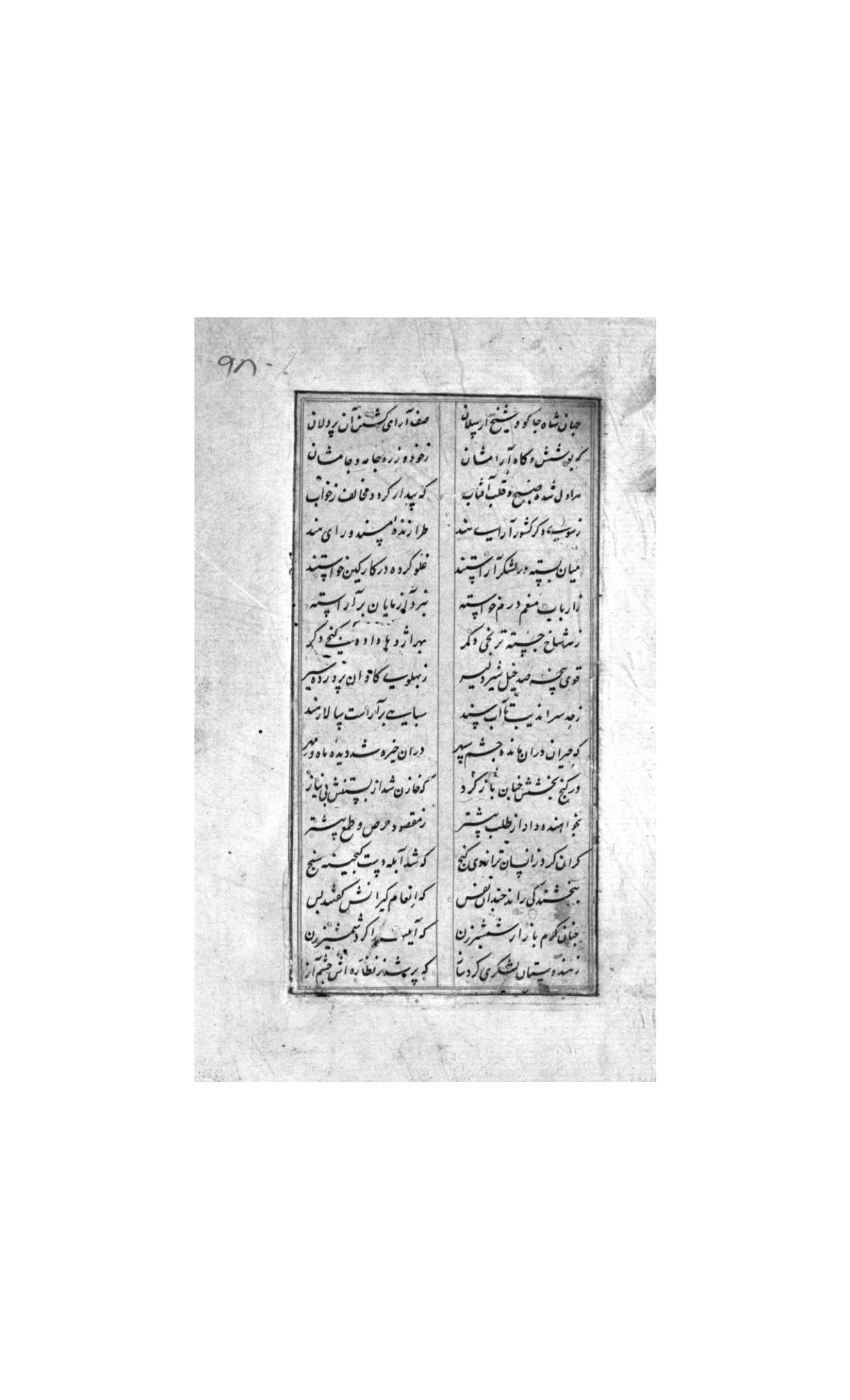Timur Namah ( تیمور نامه )
