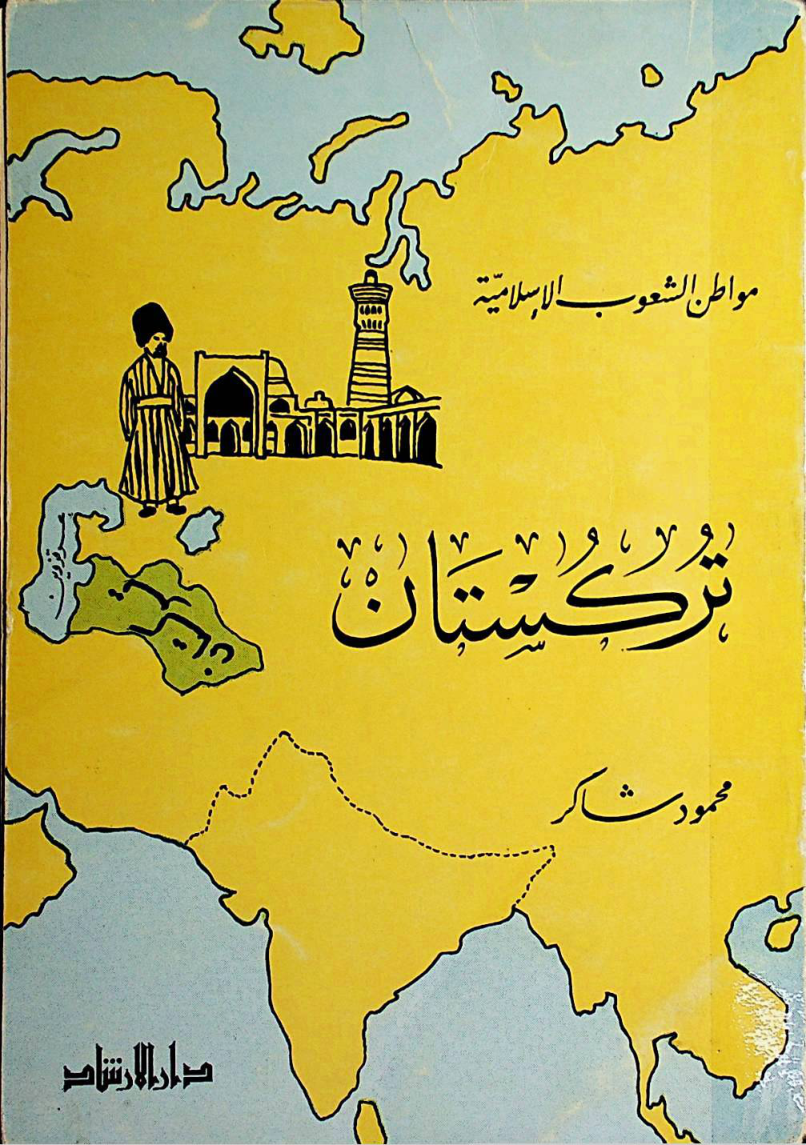 Turkistan By Mahmood Shakir