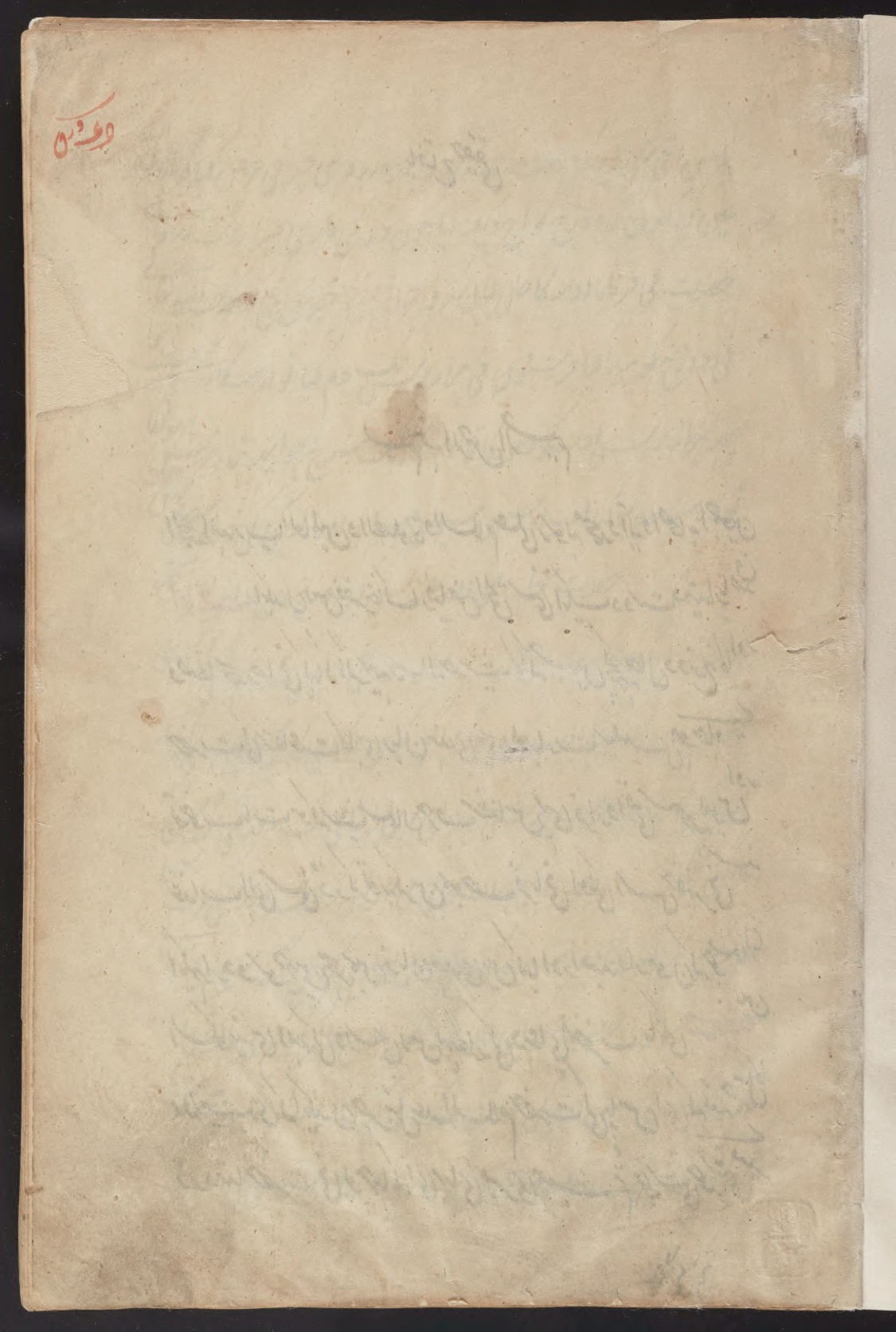 [Unidentified Persian work on hadith]