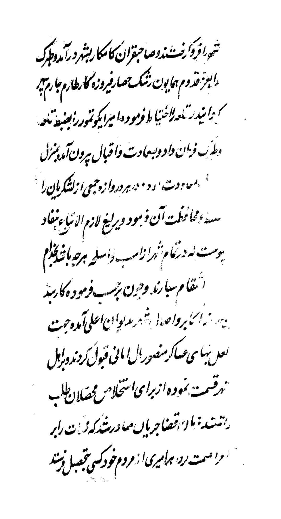 Waqai Amir Timur (Urdu)