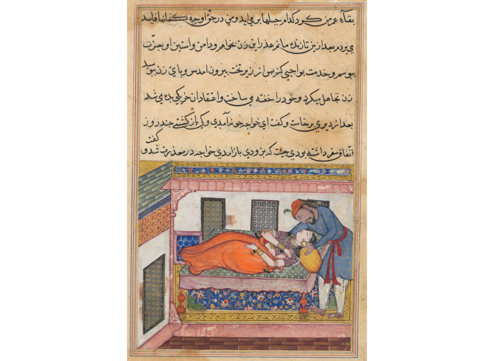 Shahr-Arai’s husband bends to kiss his wife who feigns sleep, from a Tuti-nama (Tales of a Parrot): Fortieth Night