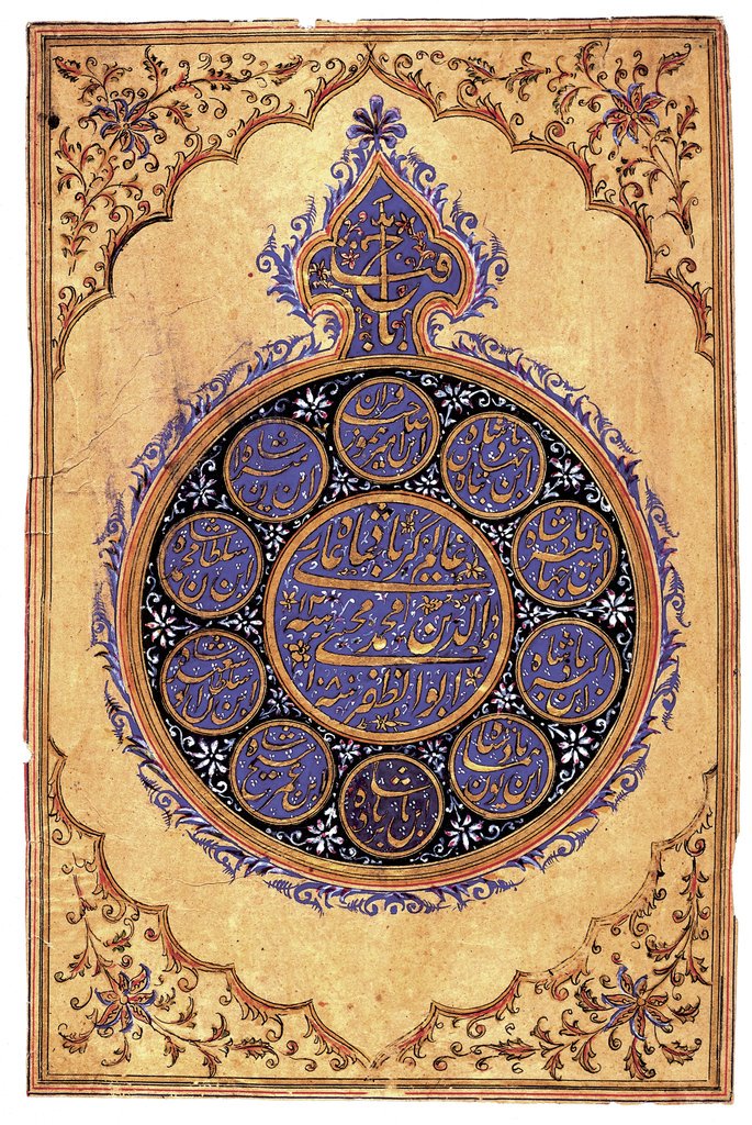 Painted seal of Mughal Emperor Aurangzeb ibn Shah Jahan I, Abul Muzaffar Muhammad Alamgir surrounded by the names of his predecessors.