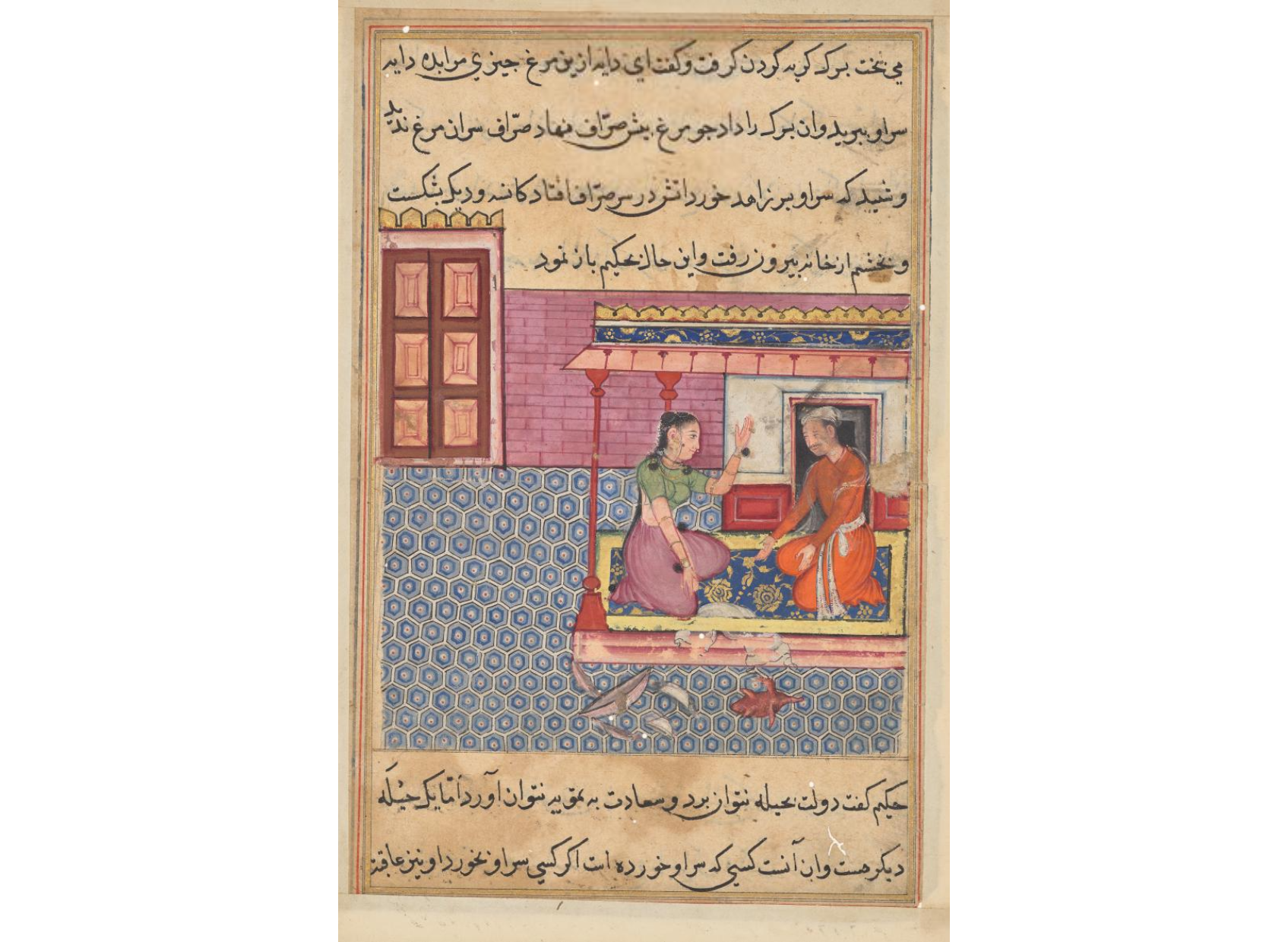 Page from Tales of a Parrot (Tuti-nama): Fifty-second night: The pious man’s wife offers the seven-colored bird as food to her lover, but not finding its head, he breaks the pot and bowl in anger