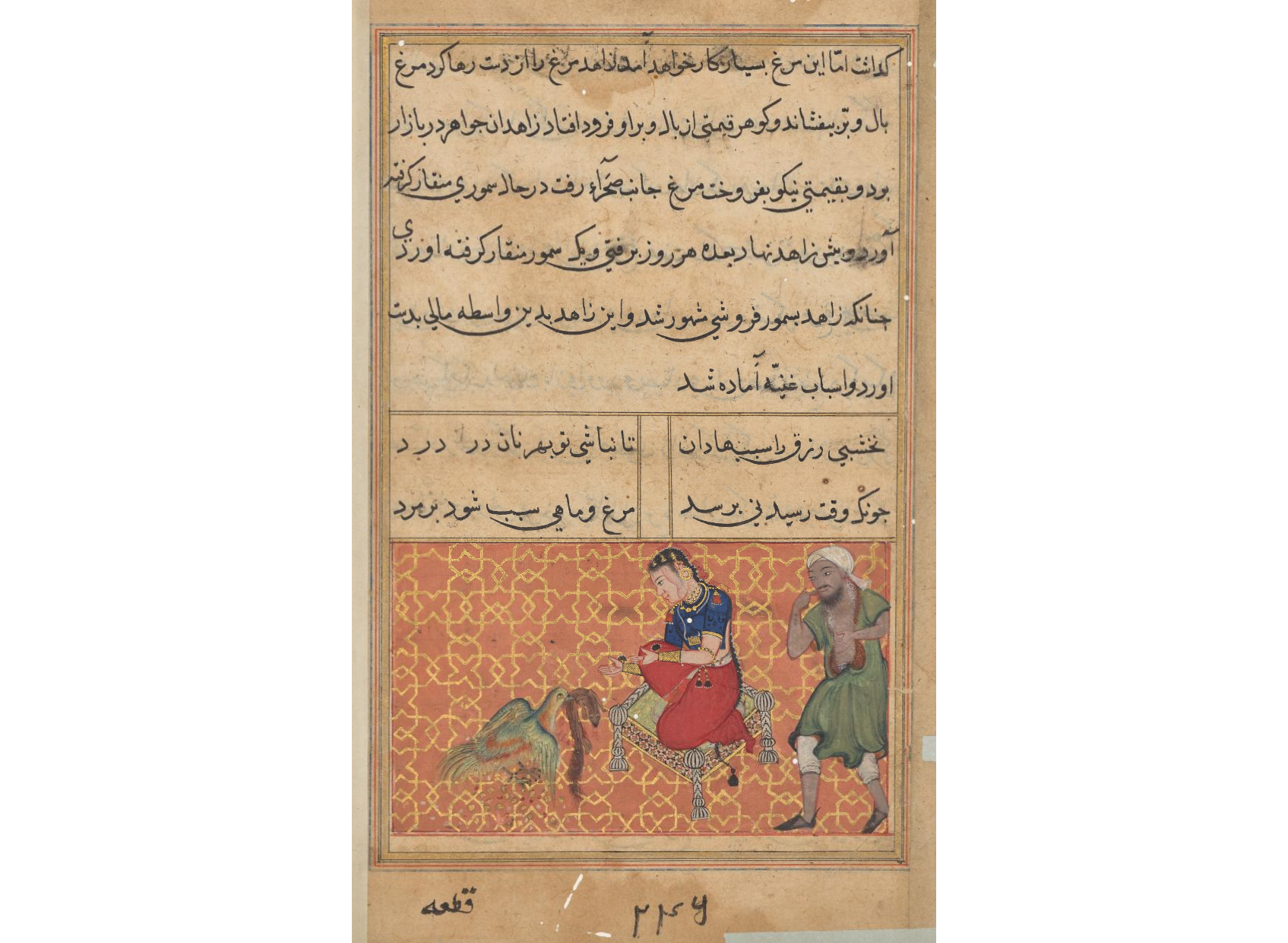 Page from Tales of a Parrot (Tuti-nama): Fifty-second night: The bird of seven colors brings a sable to the pious man