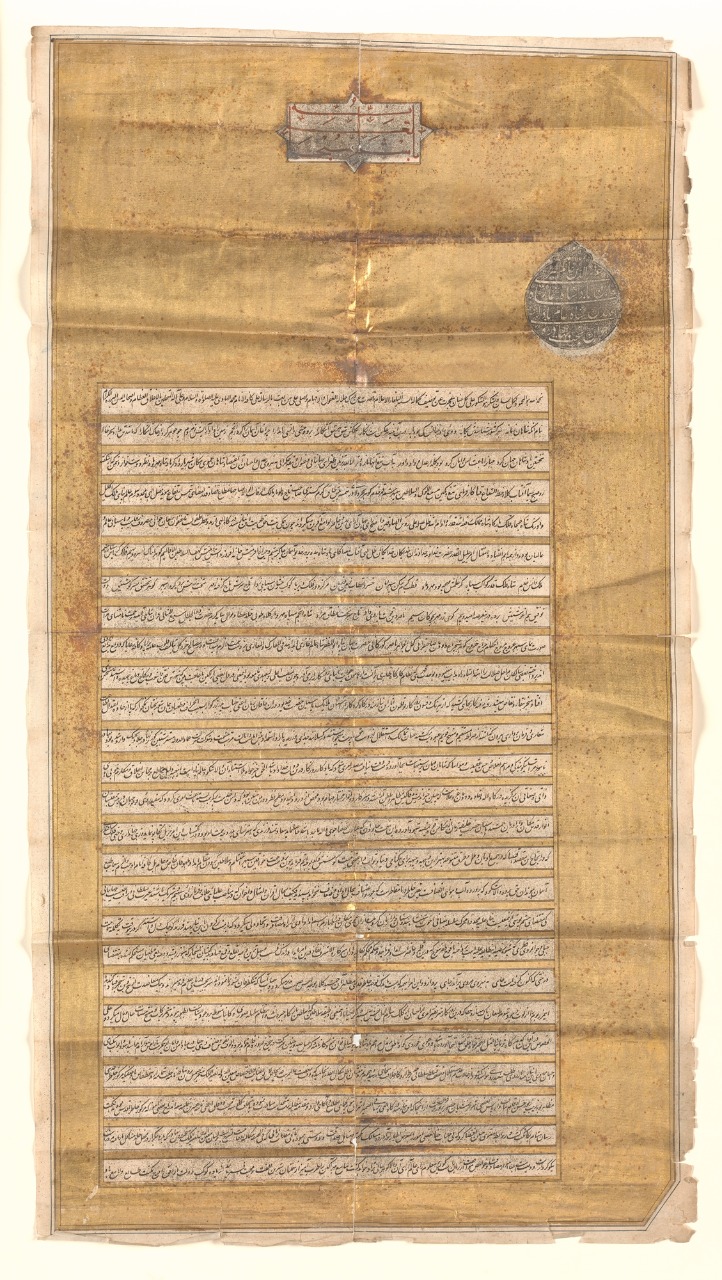 Two letters of Mirza Jawan Bakht bin Shahl Alam Ibn Alamghir 1780. Letter No 2