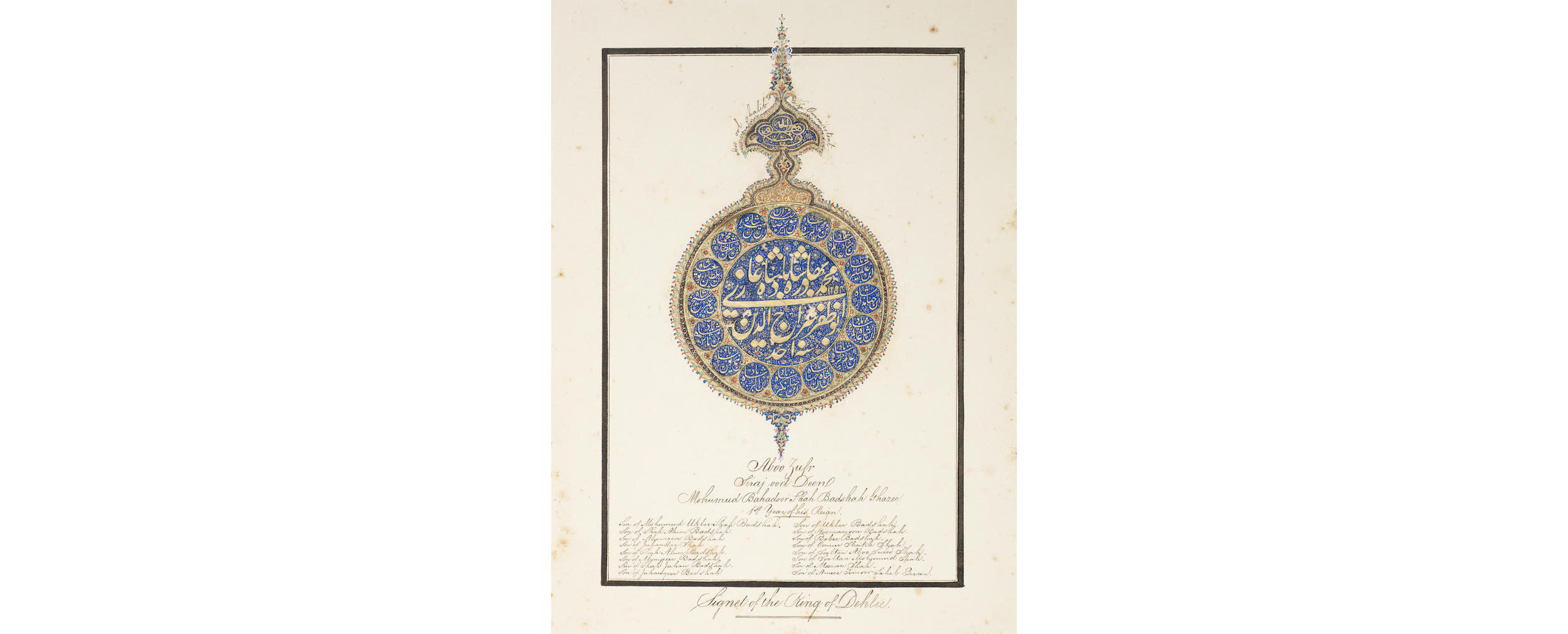 Signet of the King of Delhee Aboo Zufr Siraj ood Deen Mohumud Bahadoor Shah Badshah Ghazee
