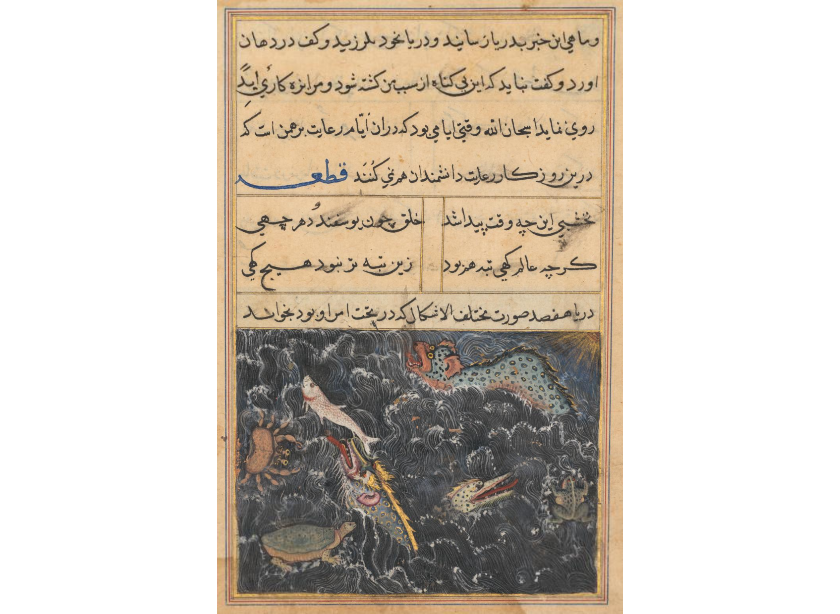 The creatures of the sea are asked by the king of the Ocean to take a message to the Brahman, from a Tuti-nama (Tales of a Parrot): Eleventh Night