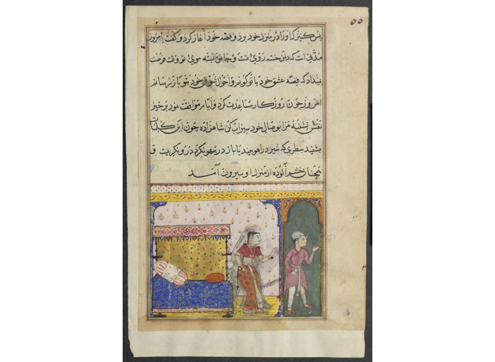 The prince rejects the amorous advances of the king’s handmaiden, from a Tuti-nama (Tales of a Parrot): Eighth Night