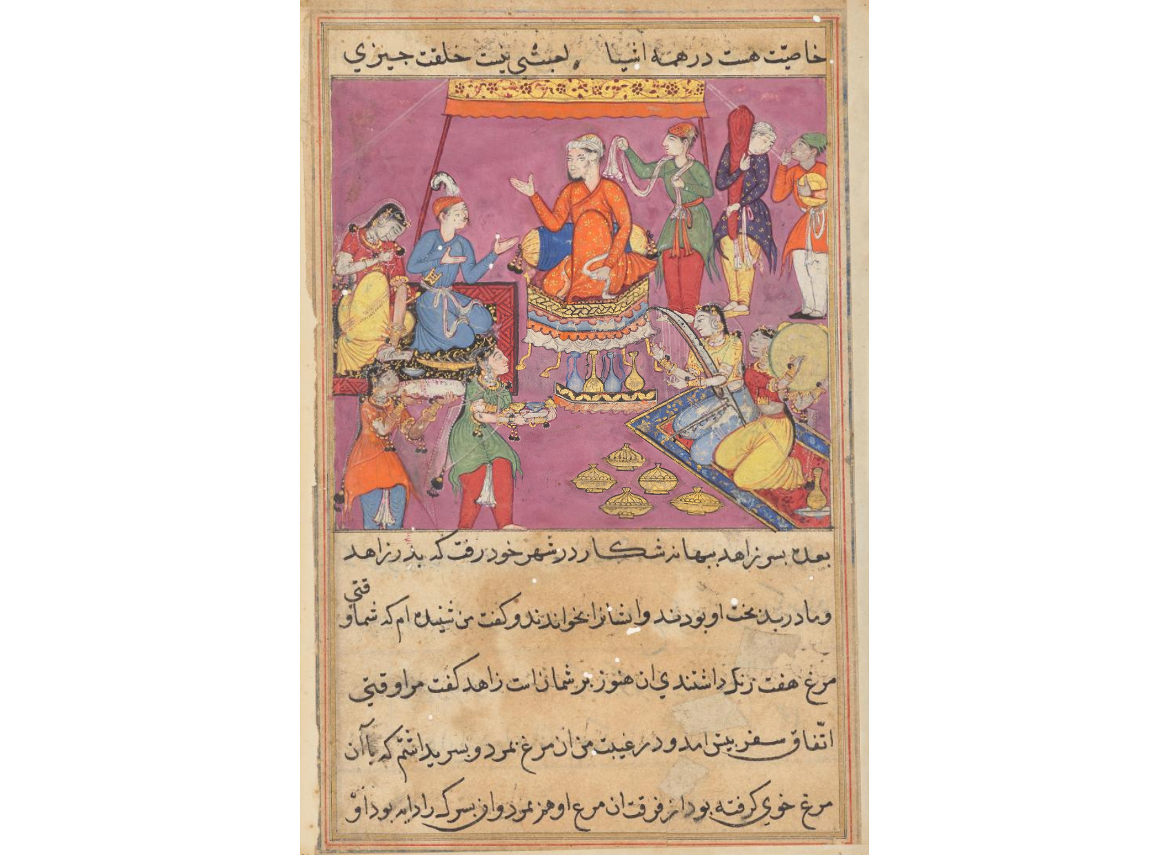 Page from Tales of a Parrot (Tuti-nama): Fifty-second night: The king gives his daughter in marriage to the pious man’s son