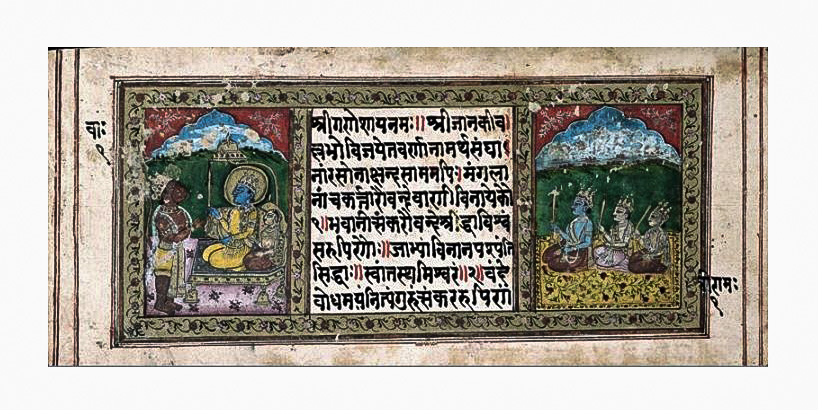 Miniature of Rama Sita Laksmana and Hanuman from the Rama-carita-manasa of Tulasidas Gouache