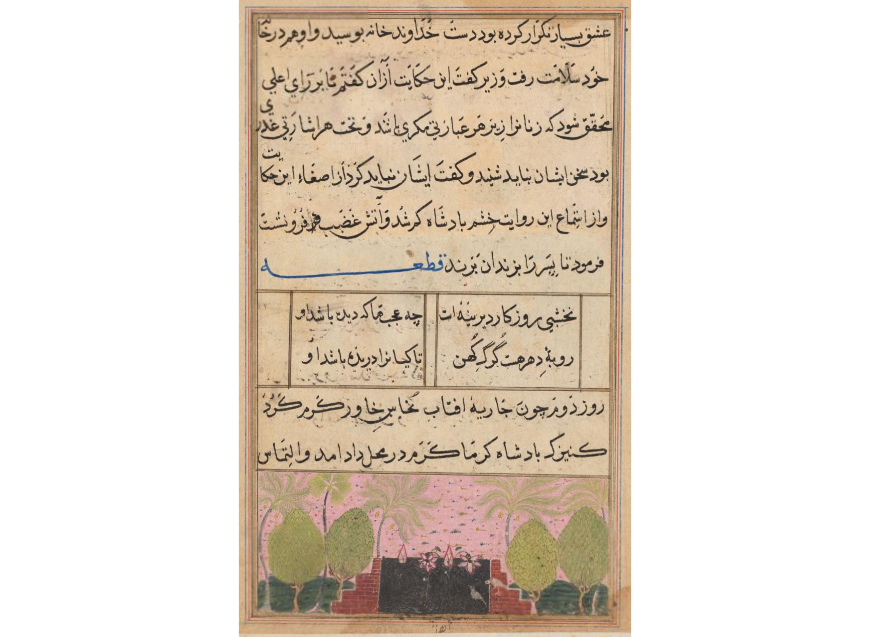 Landscape with a lotus pool, from a Tuti-nama (Tales of a Parrot), Eighth Night