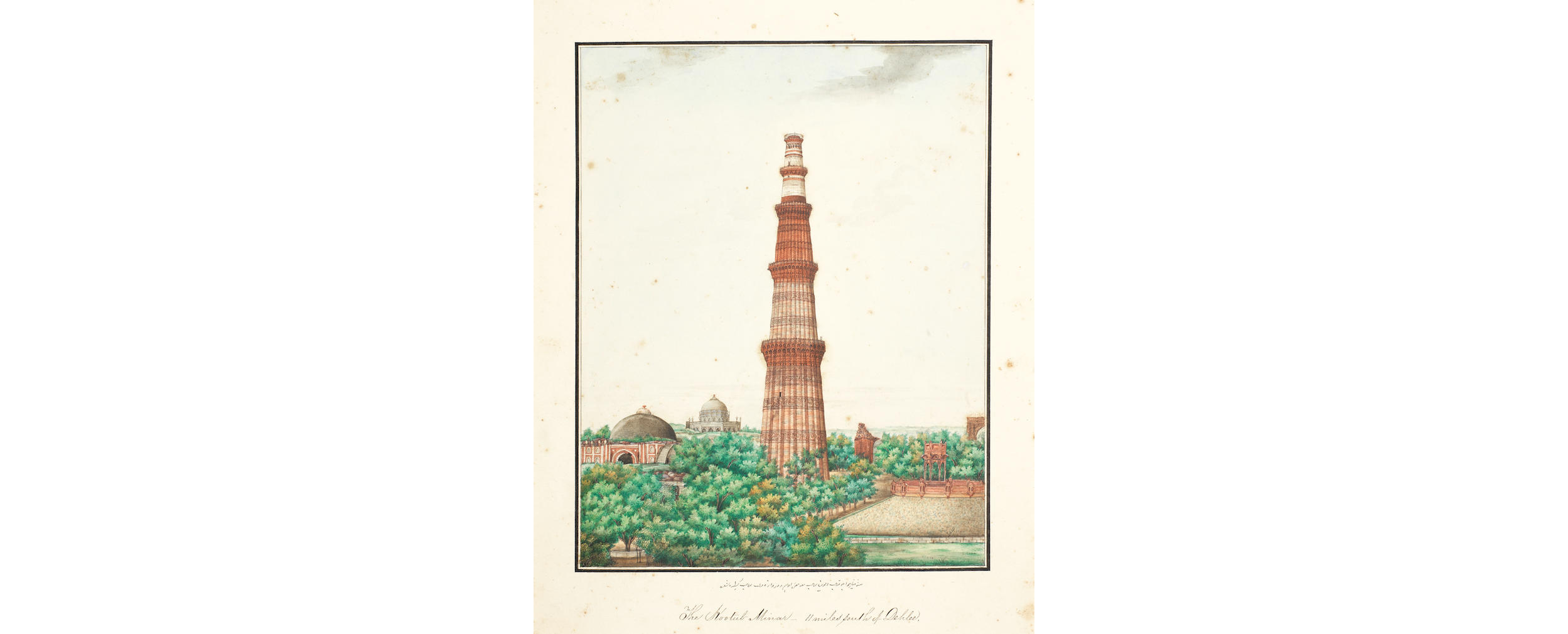 The Kutub Minar - 11 miles South of Delhi