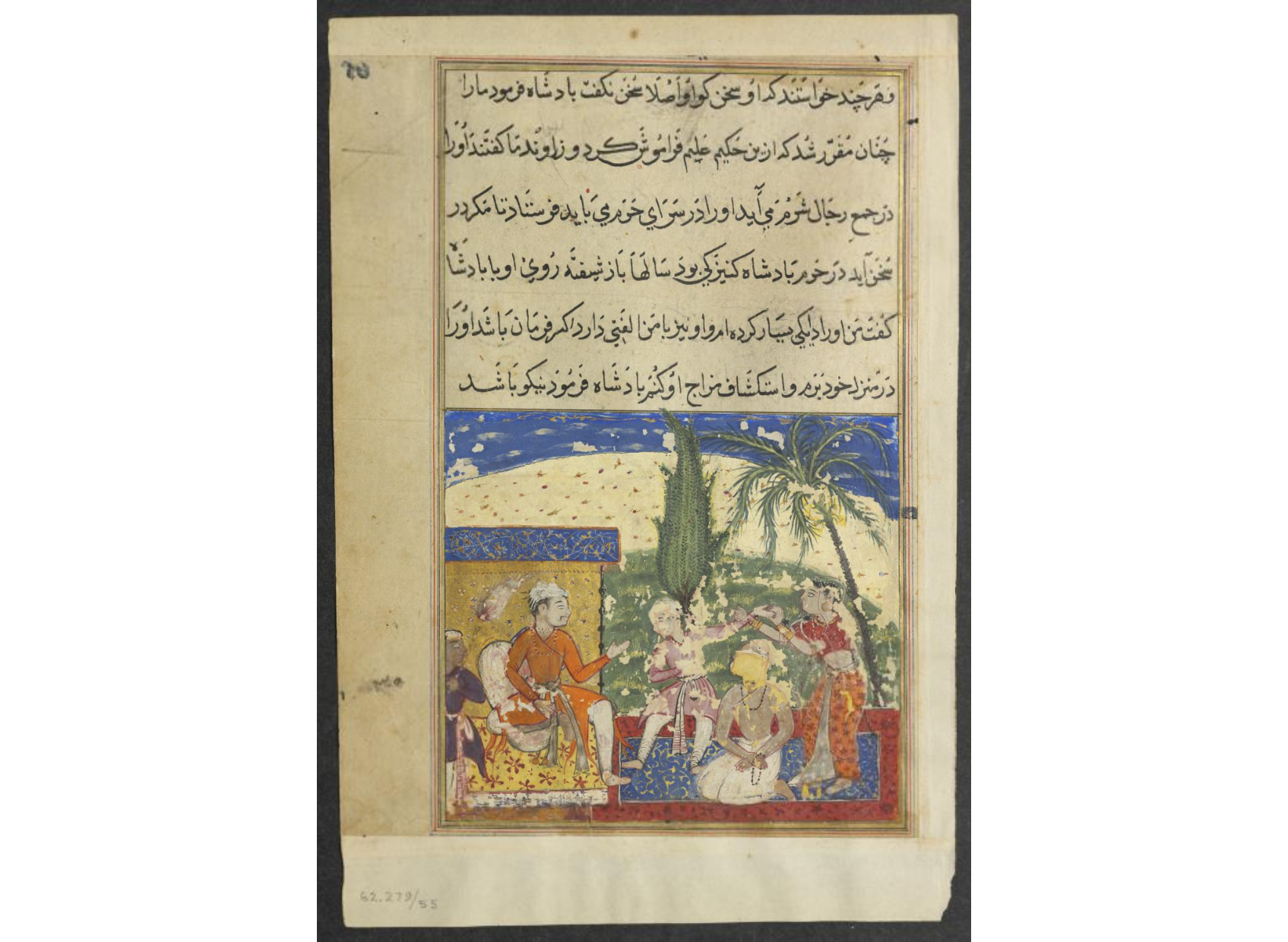 The king’s handmaiden takes the prince away to the harem, from a Tuti-nama (Tales of a Parrot): Eighth Night