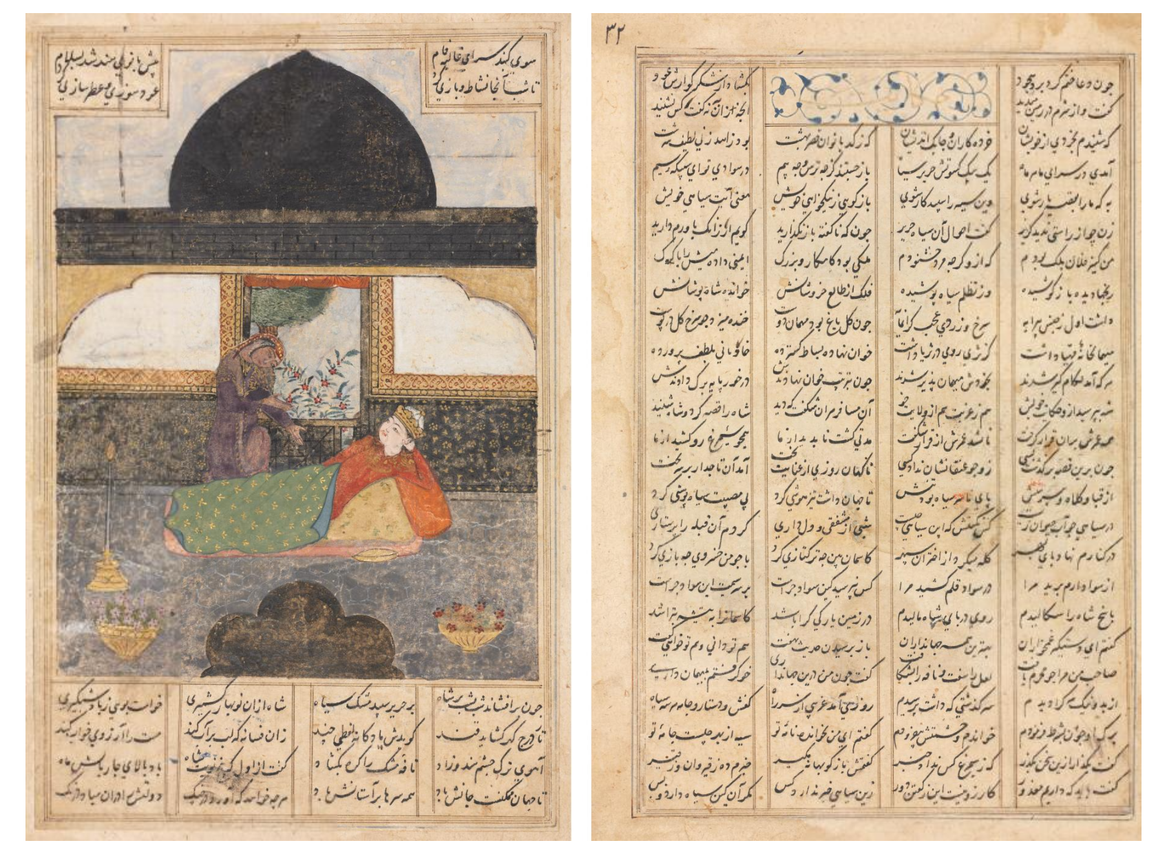Bahram Gur Visits the Princess of India in the Black Pavilion, Illustration and Text, Persian Verses (recto); Bahram Gur Visits the Princess of India, Text Page, Persian Verses (verso)