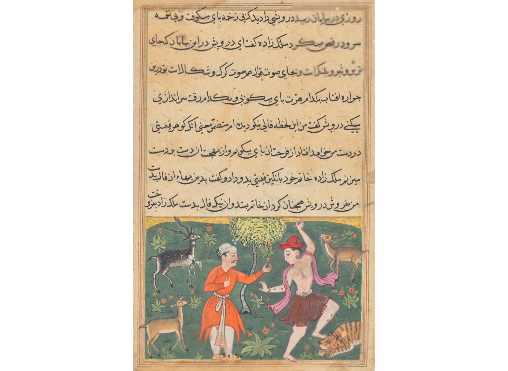 The prince meets a carefree dancing dervish whose good fortune he purchases for his ring, from a Tuti-nama (Tales of a Parrot): Eighteenth Night