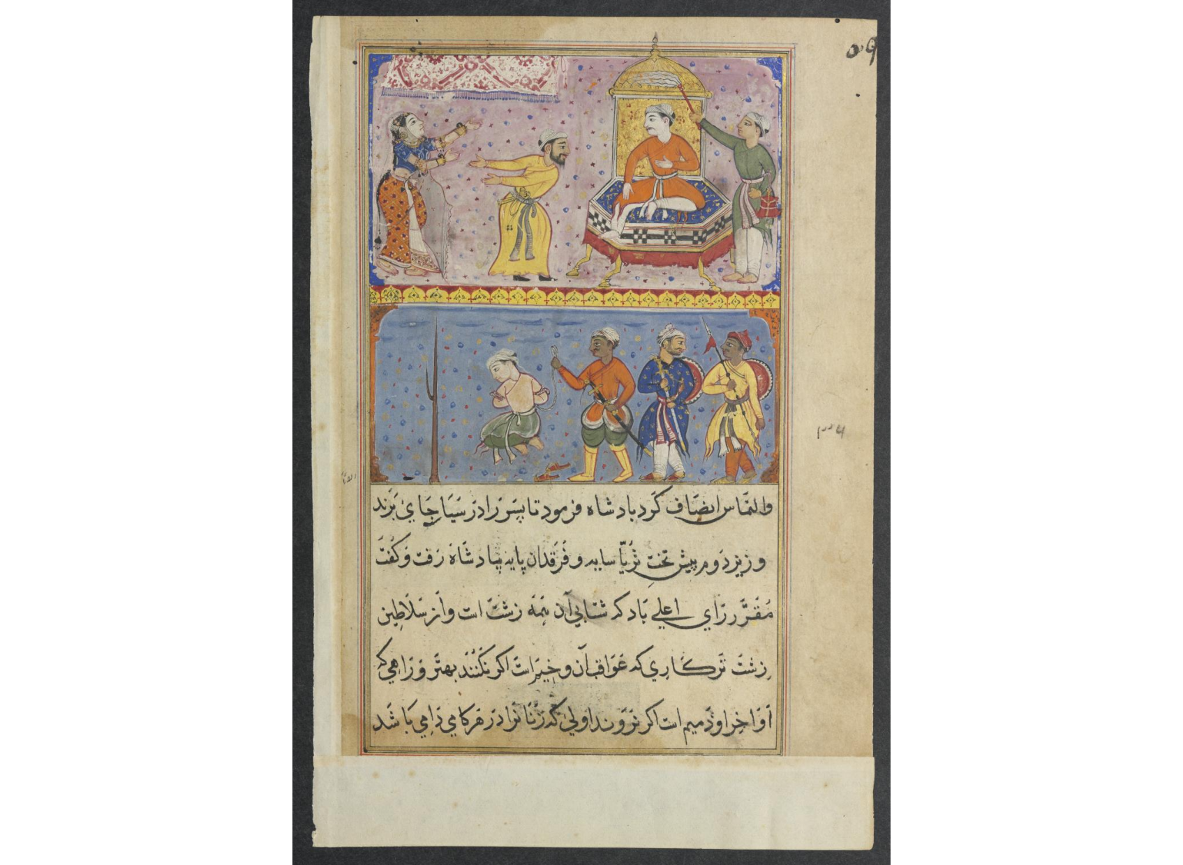 The prince, once reprieved, is returned to the palace of execution a second time on the plea of the king’s handmaiden, from a Tuti-nama (Tales of a Parrot): Eighth Night