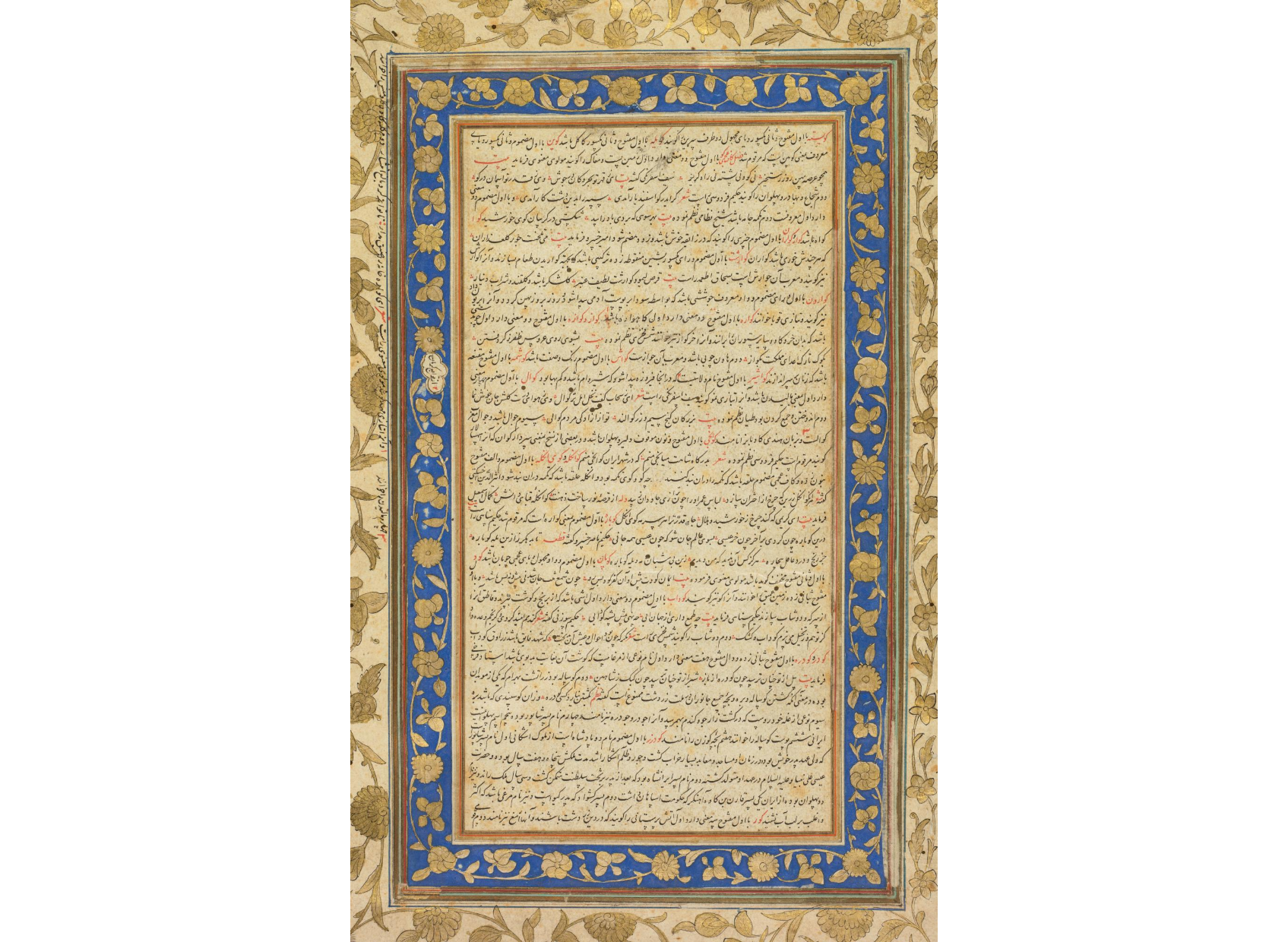 From the Farhang-i Jahangiri (Persian-language Dictionary) compiled by Mir Jamal al-Din Husayn Inju of Shiraz (Persian, d. 1626)