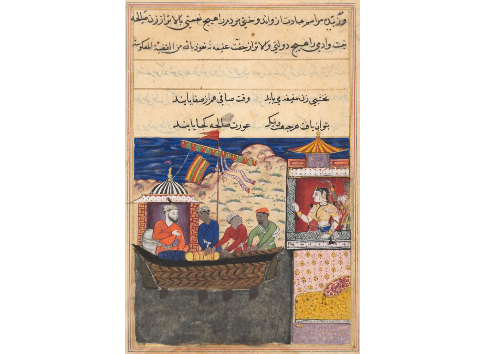 The merchant Mansur departs on a sea voyage, leaving his wife behind, from a Tuti-nama (Tales of a Parrot): Seventeenth Night