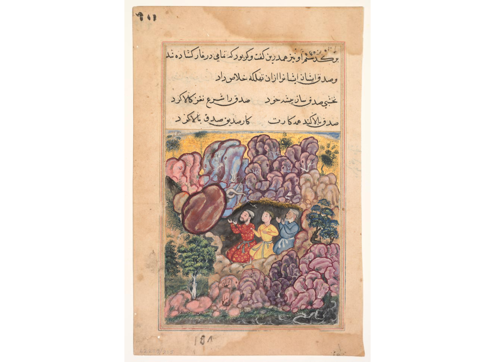 The tale of the three men trapped in a cave by a rolling boulder, from a Tuti-nama (Tales of a Parrot): Thirty-second Night