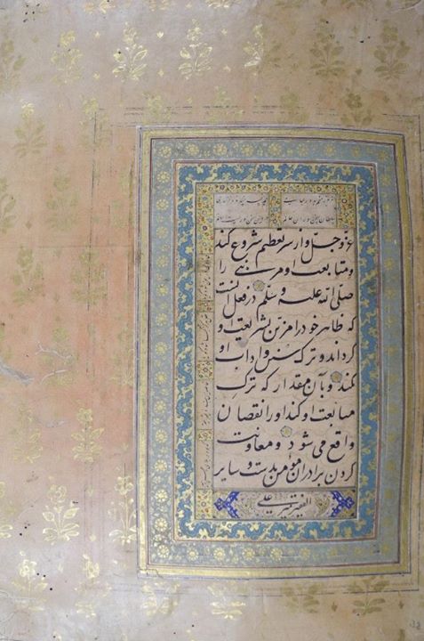 A History of Persian Language and Literature at the Mughal Court (Babur to Akbar)