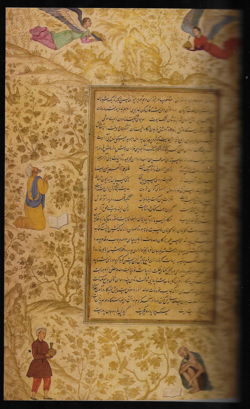 Opening Folio of the Akbar Nama Calligraphed by Muhammad Husayn Al-Kashmiri Zarrin Qalam