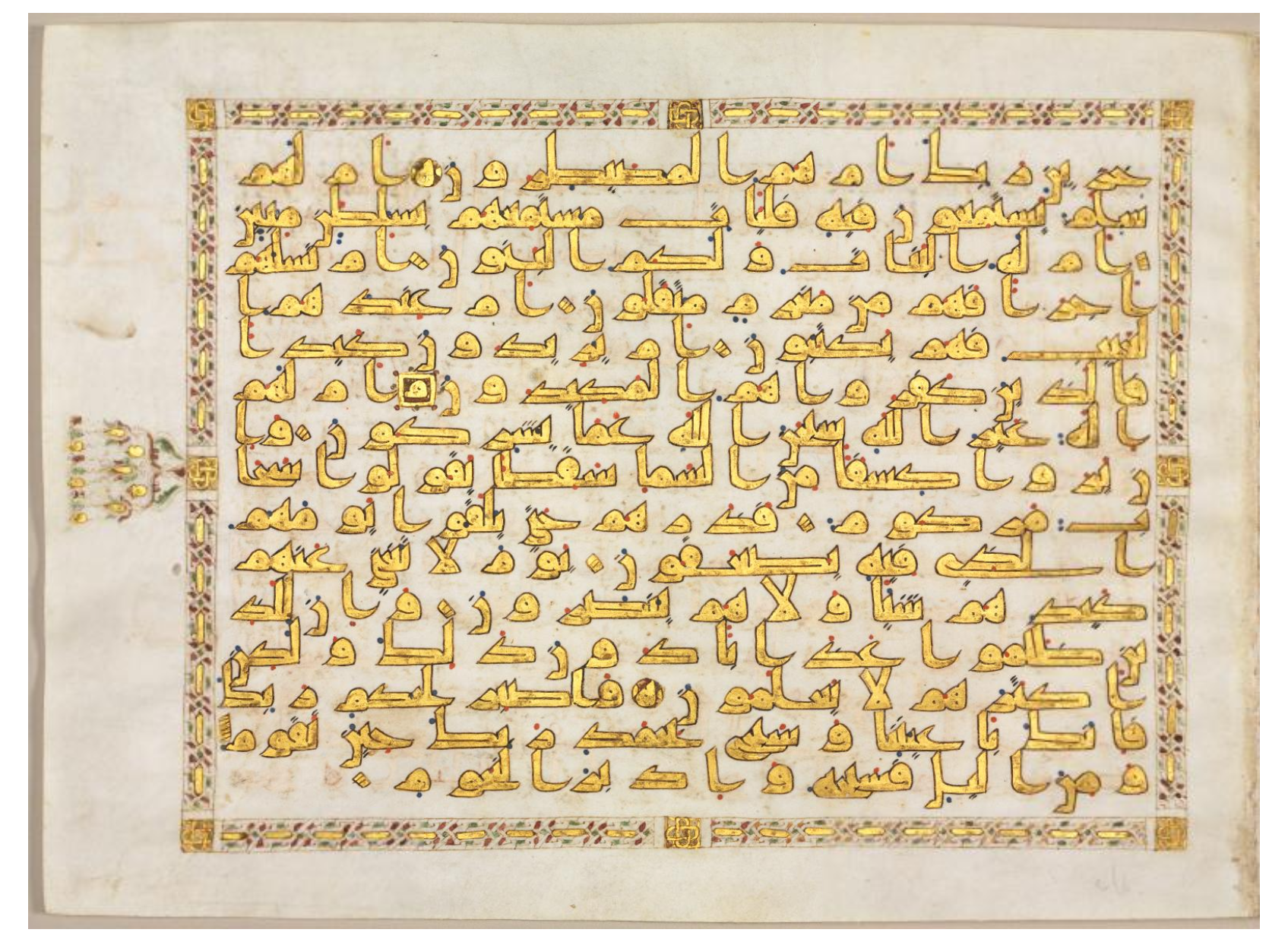 Quran Manuscript Folio