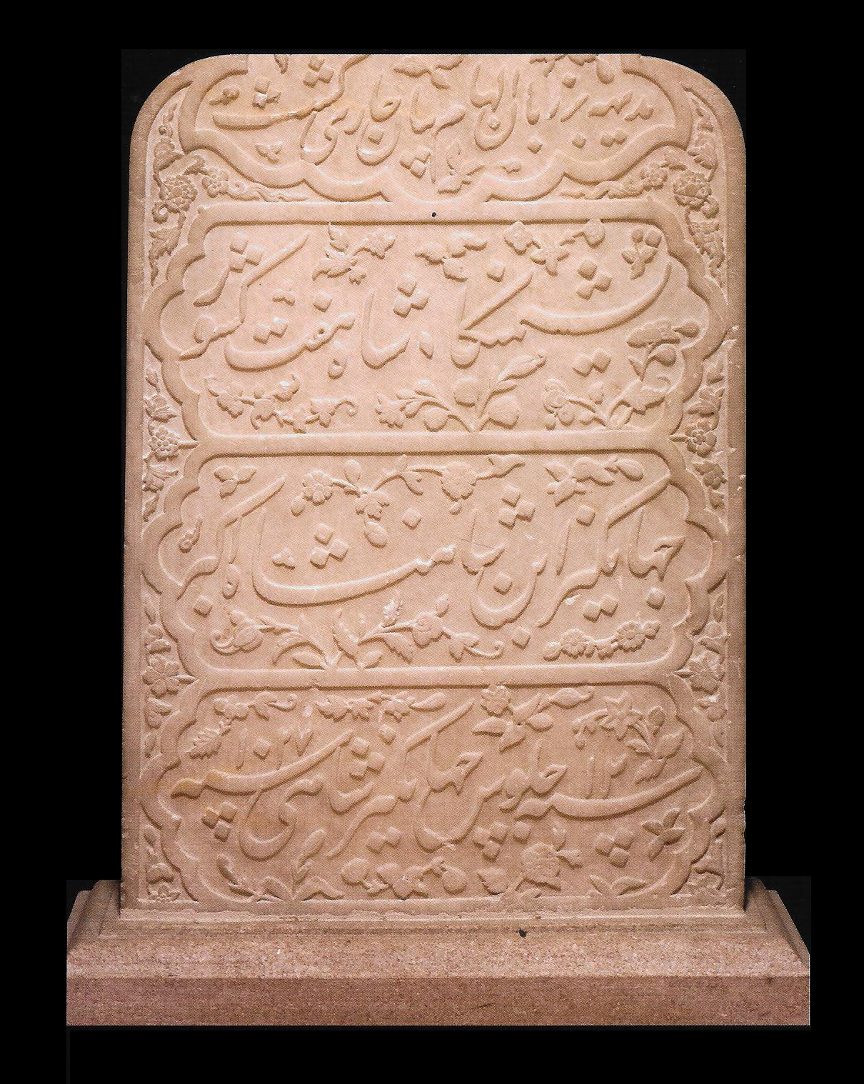 Stele Inscribed with a persian couplet by jahangir
