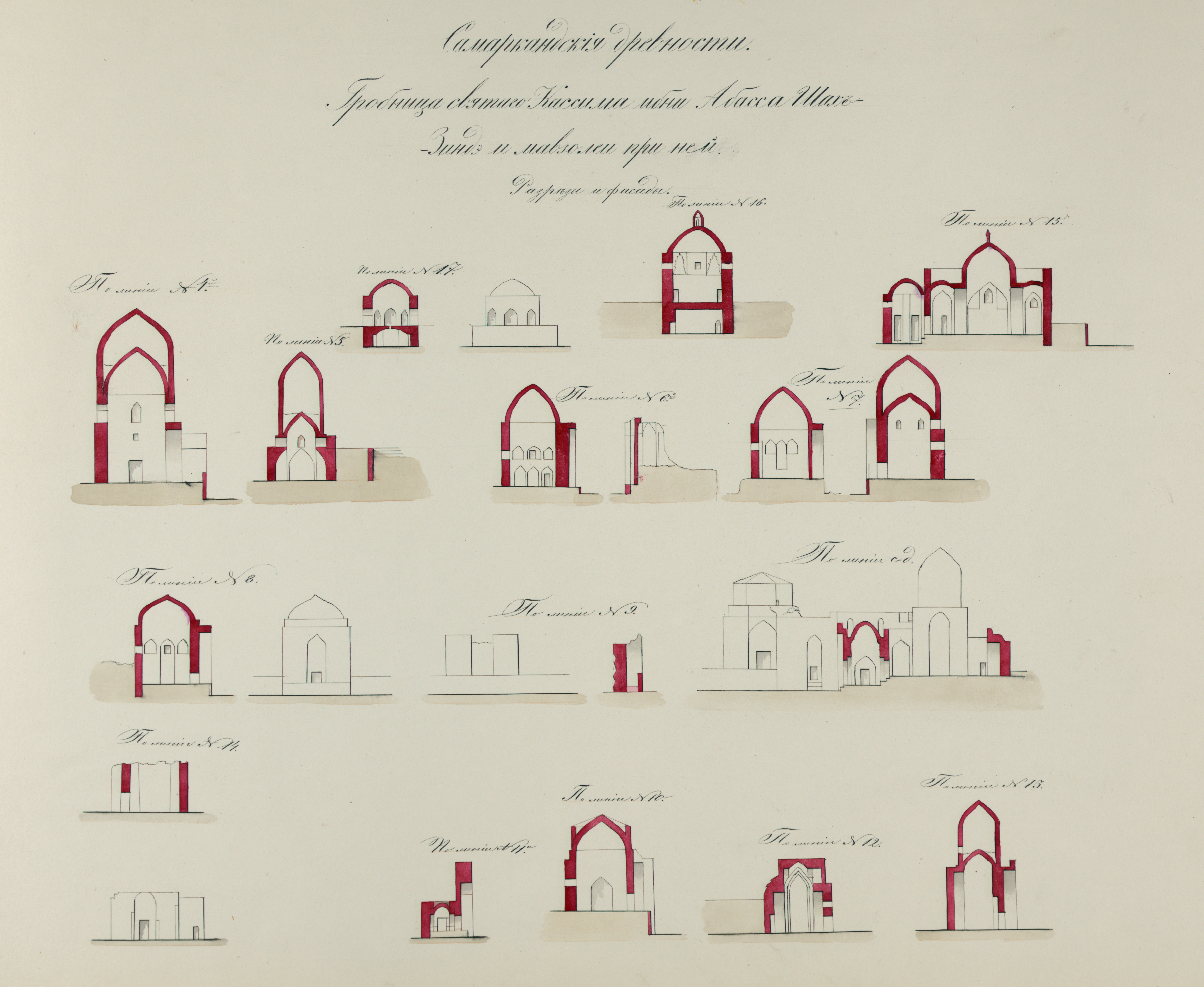 Samarkandskiia drevnosti. Grobnitsa sviatago Kassima ibni Abassa Shakh Zinde i mavzolei pri nei. Razriezy i fasady. Po linii N 4-9. Po linii c-d. Po linii N 10-14