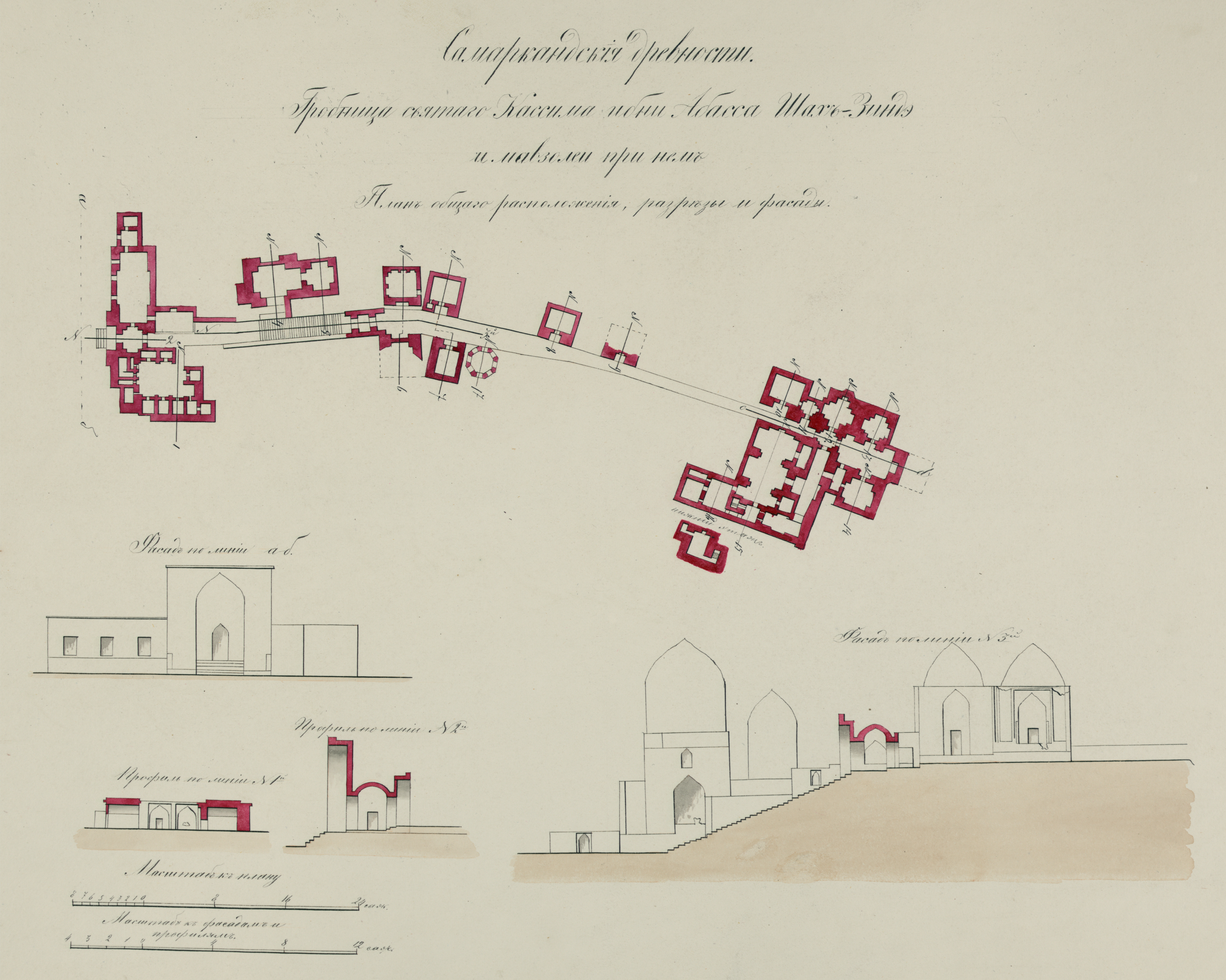 Samarkandskiia drevnosti. Grobnitsa sviatago Kassima ibni Abassa Shakh Zinde i mavzolei pri nem [sic]. Plan' obshchago raspolozheniia razriezy i fasady. Fasad po linii a-b. Profil' po linii N 1-3