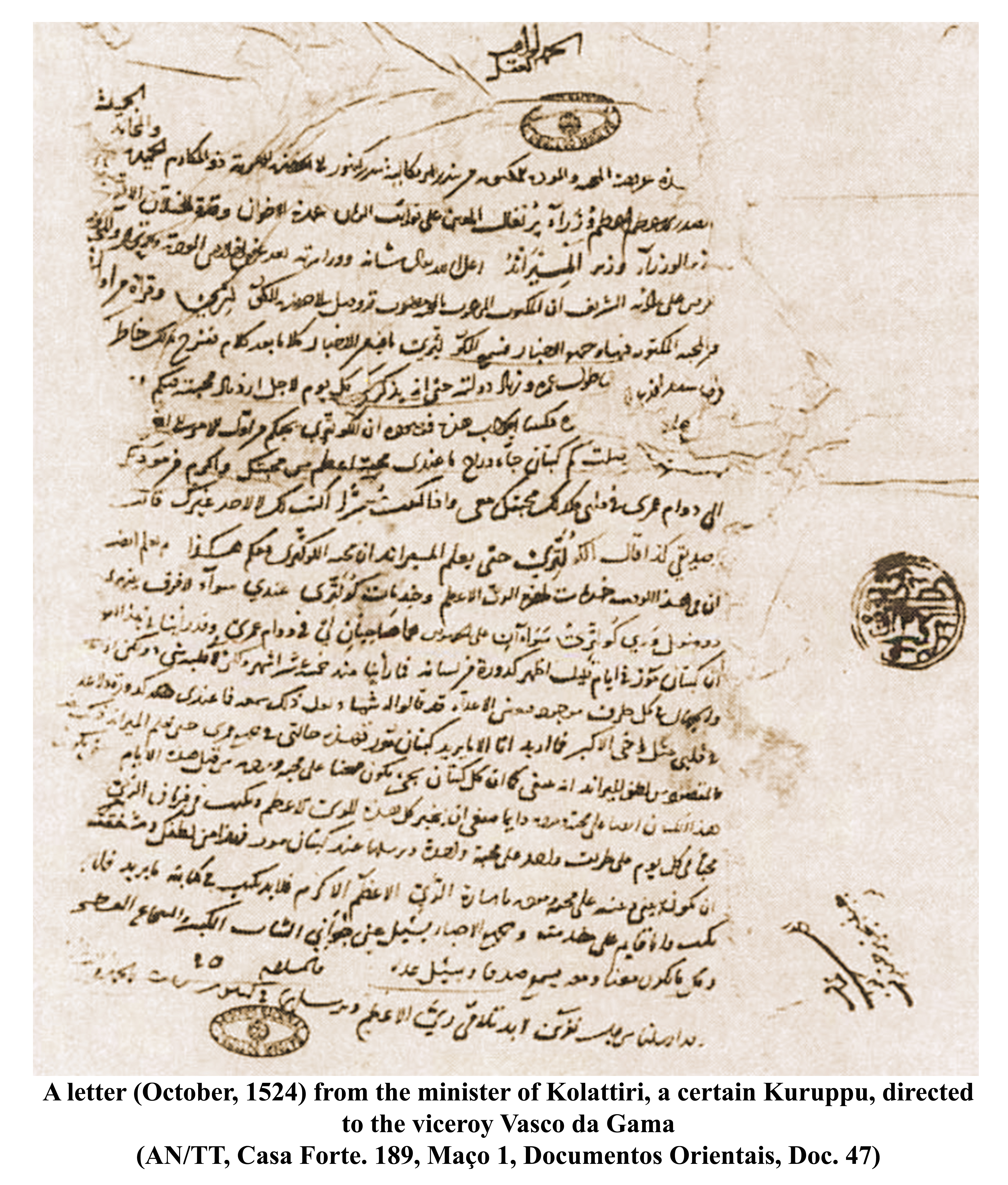 Kolattiri Raja's minister Kuruppu's Arabic letter to da Gama (1524)