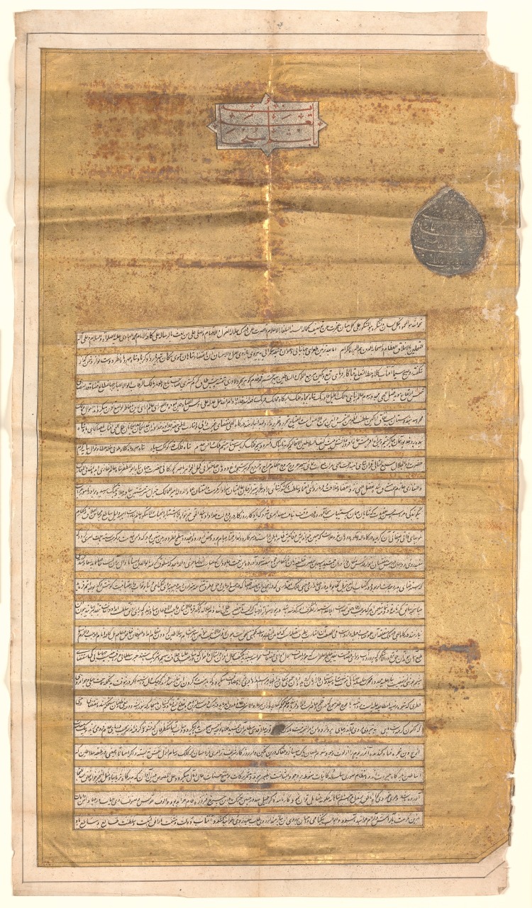 Two letters of Mirza Jawan Bakht bin Shahl Alam Ibn Alamghir 1780. Letter No 1