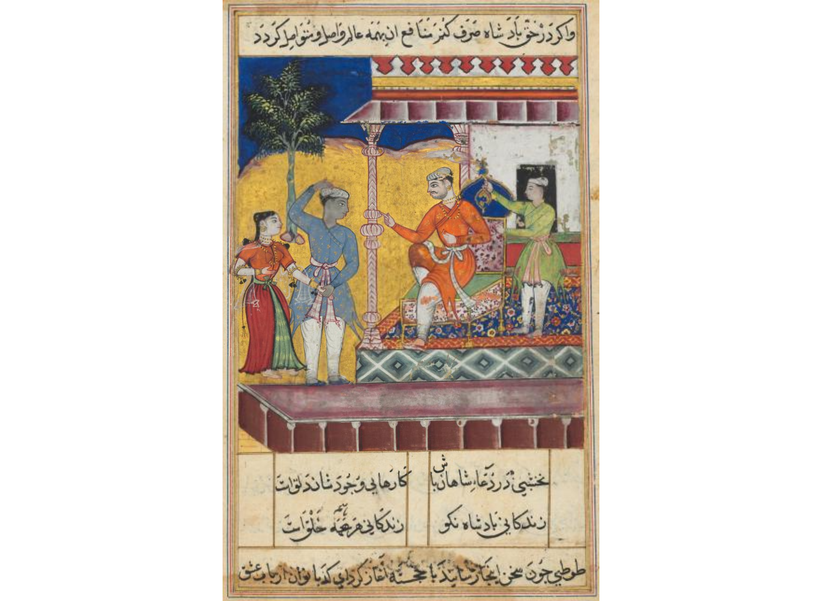 The rejuvenated old man and the daughter of the king of the jinns take leave of the King of Kings, from a Tuti-nama (Tales of a Parrot): Seventh Night