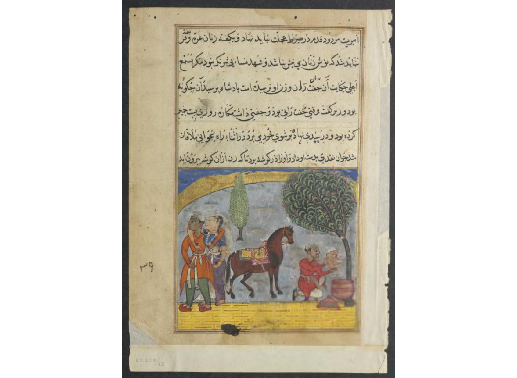 The lover’s son makes an elephant of the pastry dough carried by the unfaithful wife and puts it in her basket, from a Tuti-nama (Tales of a Parrot): Eighth Night