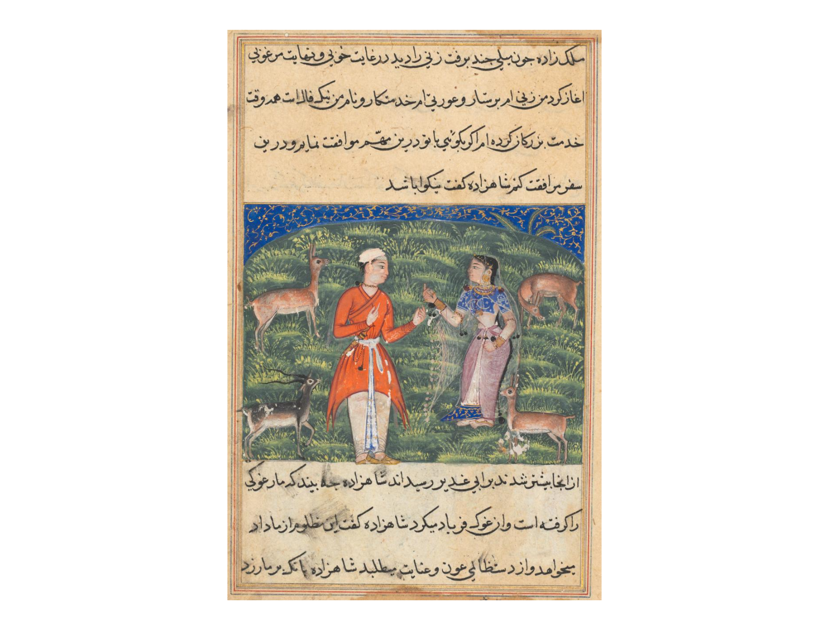Nikfal, the fortune of the prince in the form of a woman, offers to accompany him, from a Tuti-nama (Tales of a Parrot): Eighteenth Night