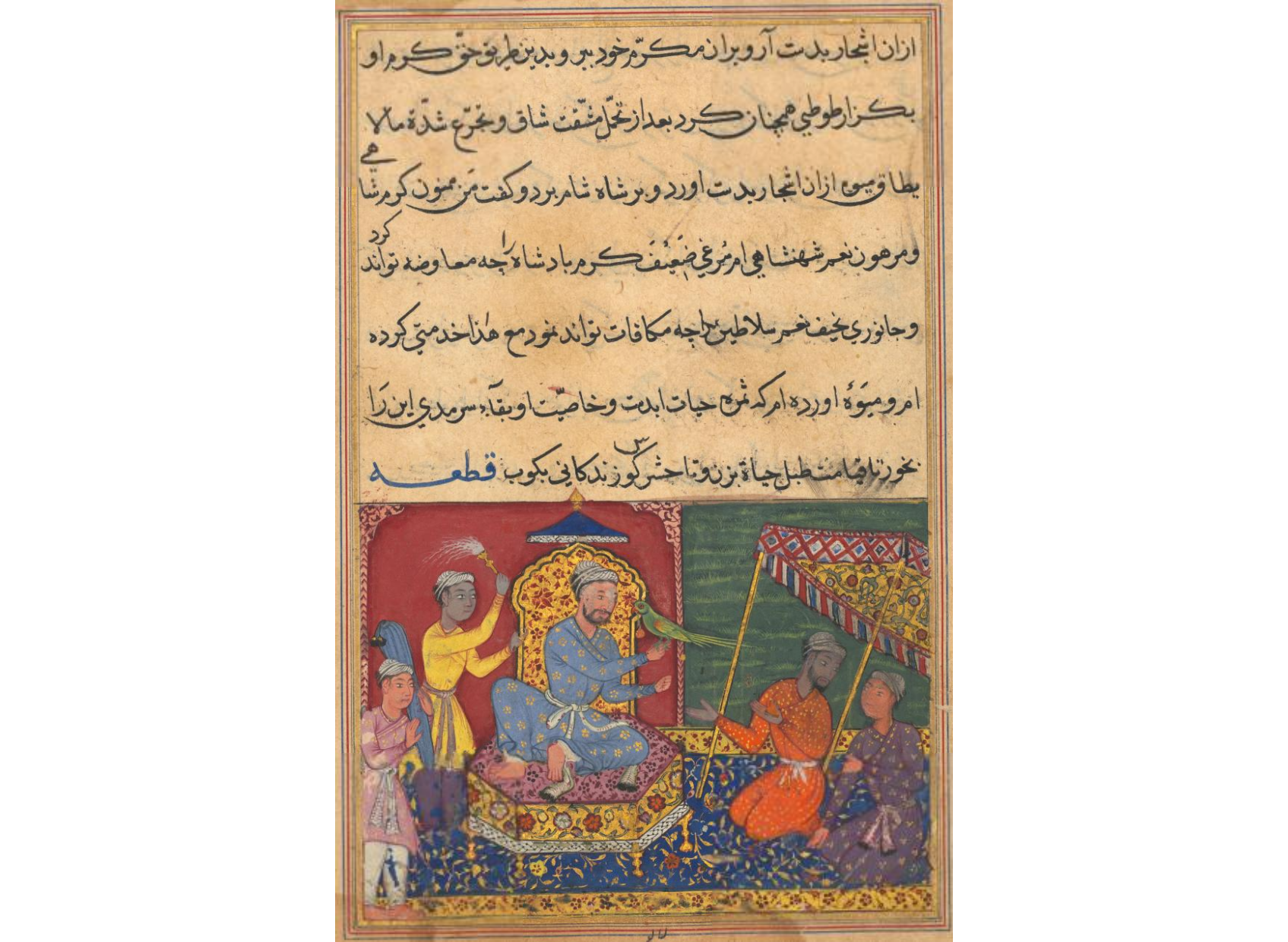 The parrot brings a fruit from the Tree of Life to the king of Syria, from a Tuti-nama (Tales of a Parrot): Ninth Night