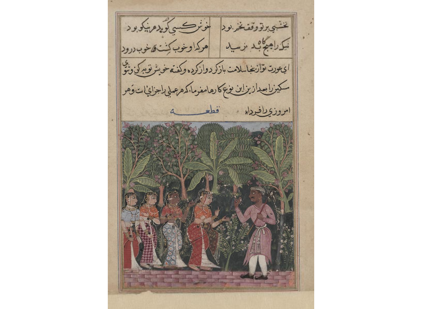The merchant’s daughter meets the gardener, from a Tuti-nama (Tales of a Parrot): Twelfth Night