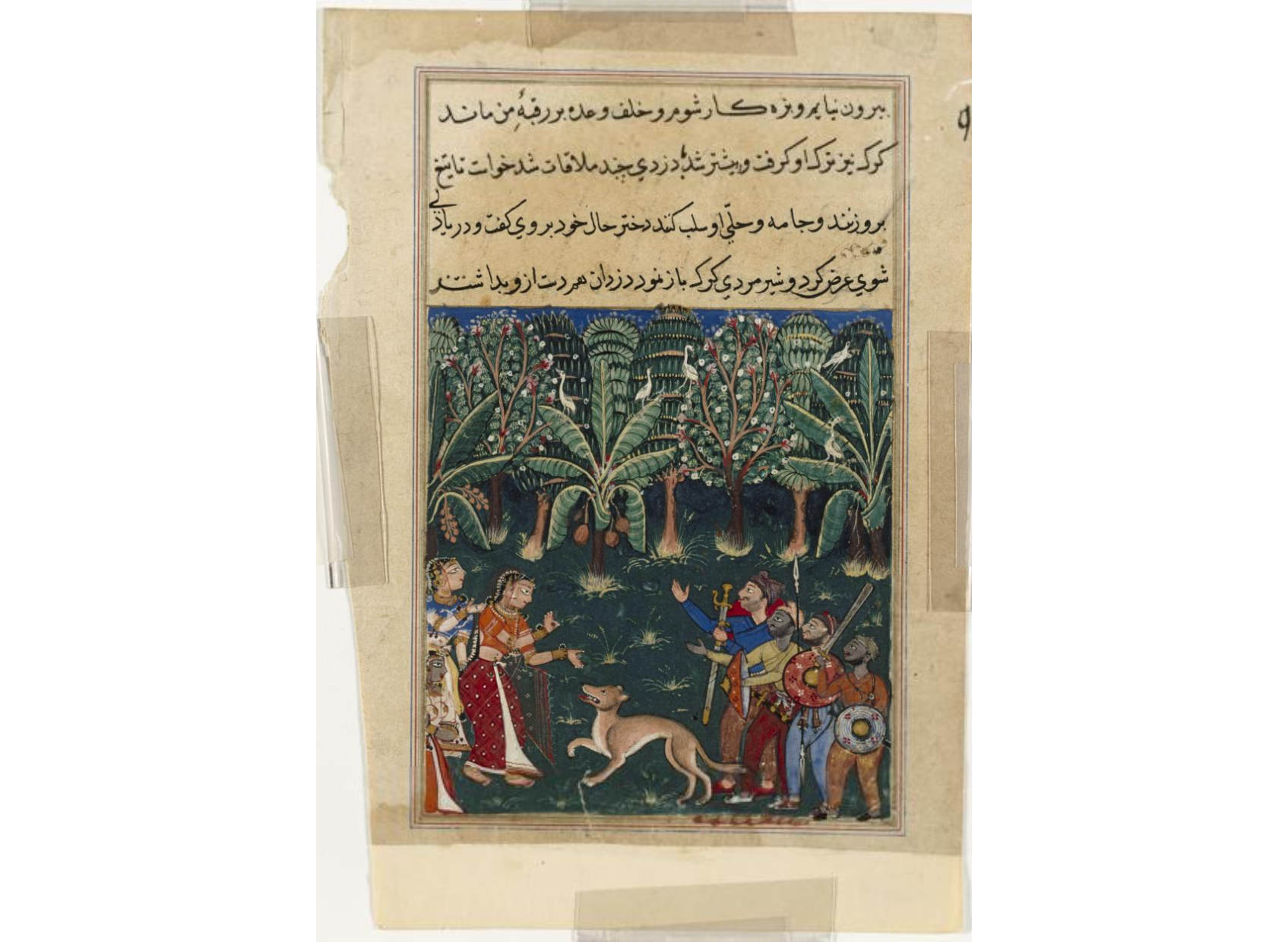The merchant’s daughter encounters a wolf and bandits on her way to meet the gardener in order to keep her promise, from a Tuti-nama (Tales of a Parrot): Twelfth Night